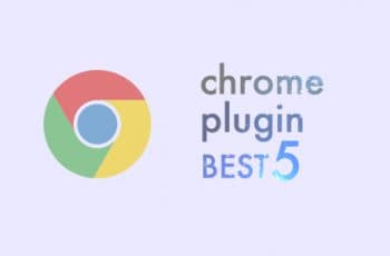 私的おすすめ！Google chrome拡張機能５選