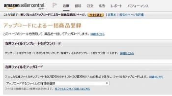 新規カタログ作成のページに遷移できない 出品に関する一般的な