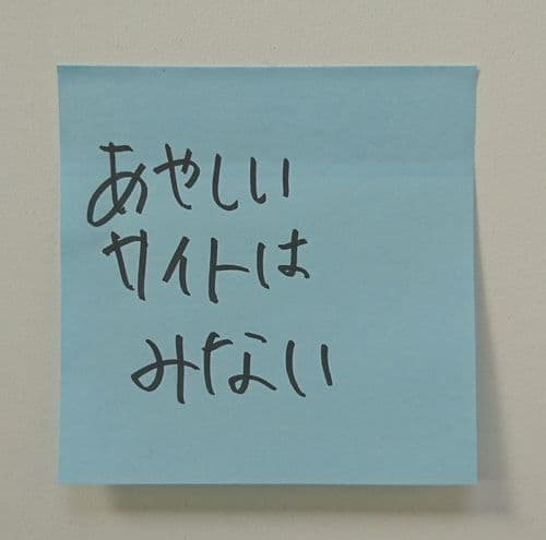 勉強会 付箋