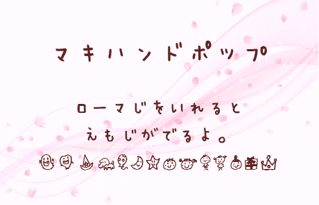 かわいい手書き風フォントのご紹介 Planner プランナー クリエイティブの壺ツボ