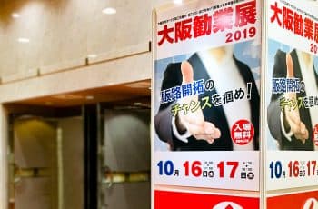 フォーグローブ　西日本支社が大阪勧業展に出展しました