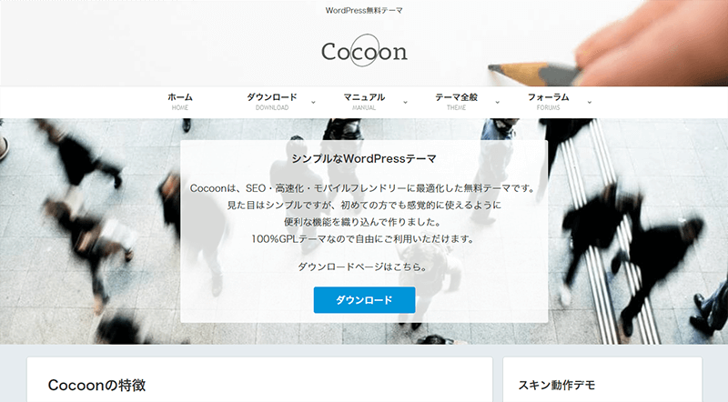 cocoon