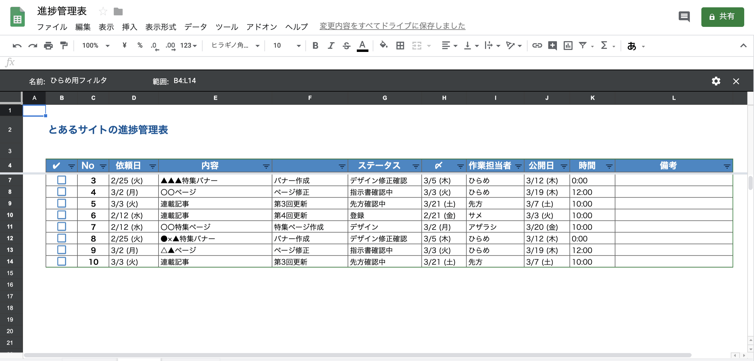 スクリーンショット 2020-03-04 11.23.53