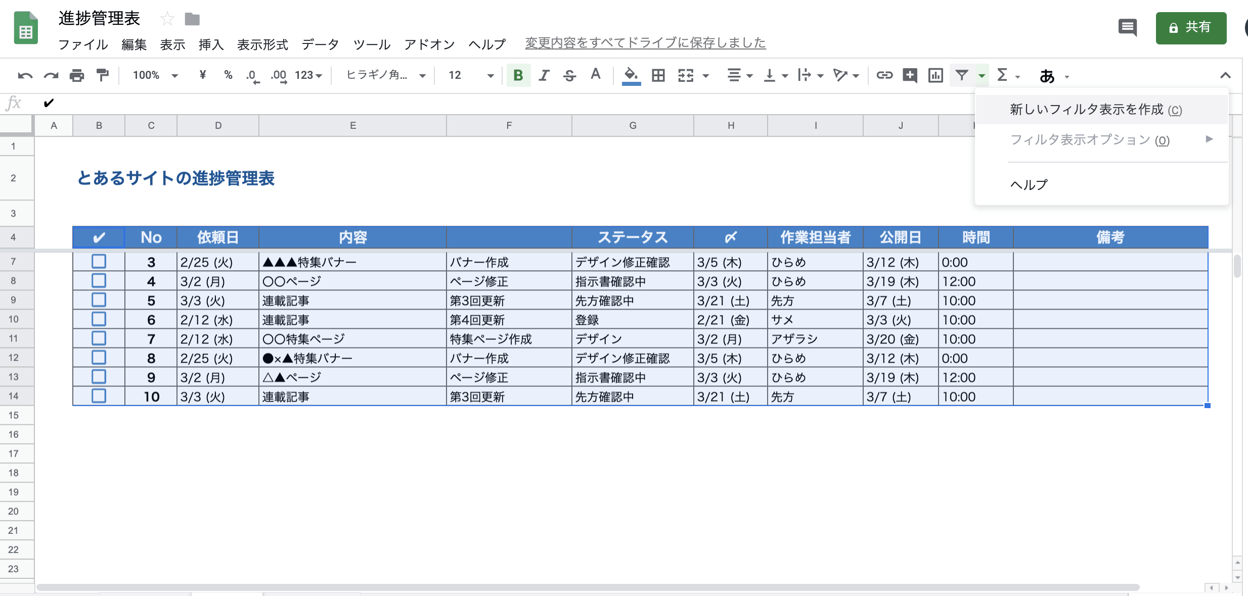 スクリーンショット 2020-03-04 11.21.29