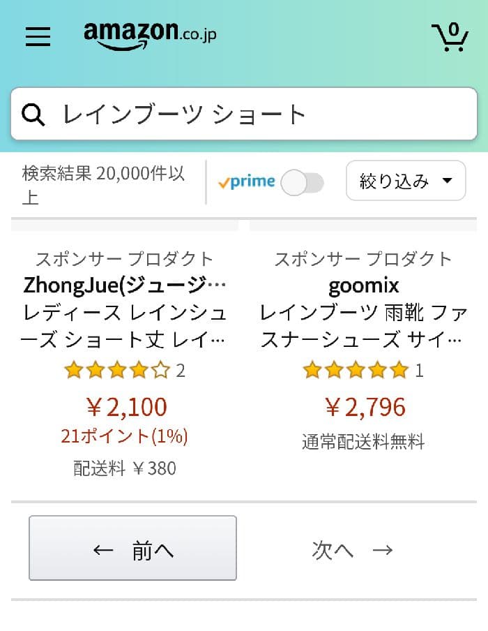 Amazonスマホ