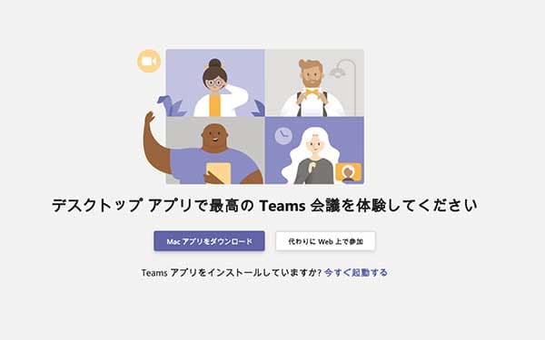 Teamsゲスト手順3