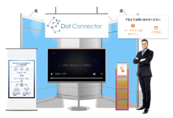 バーチャル商談会・ブースのイメージ