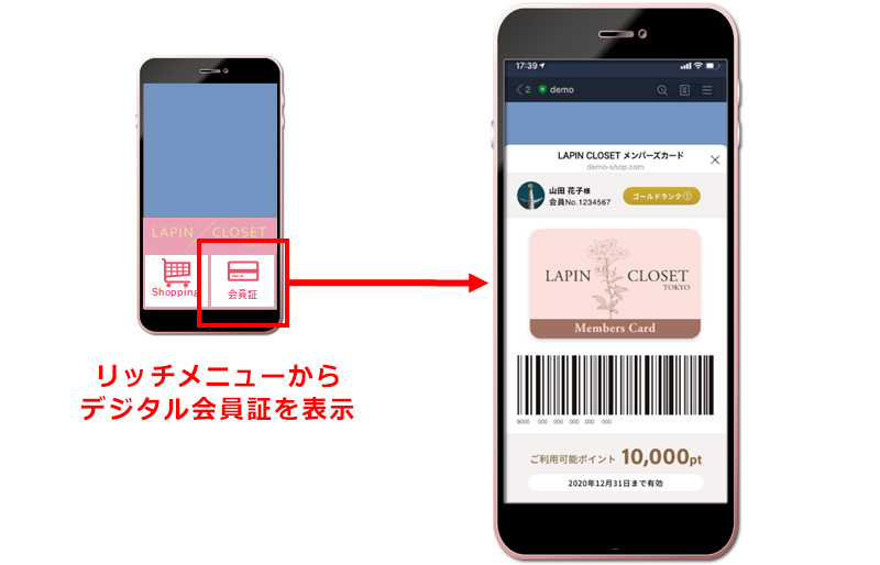 Lineでデジタル会員証を発行できます 今なら初期費 月額費最大2ヶ月無料キャンペーン中 Planner プランナー クリエイティブの壺ツボ