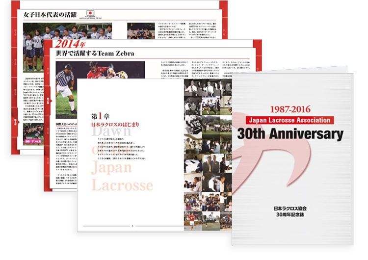 ラクロス協会様制作事例