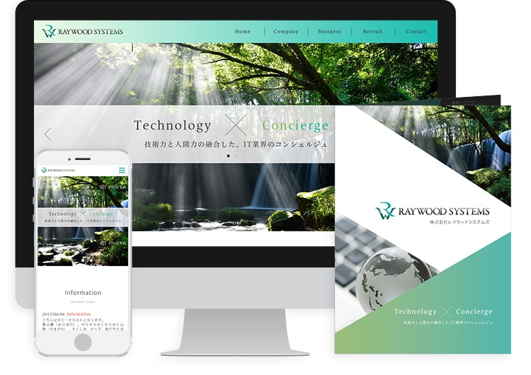 株式会社レイウッドシステムズ様事例